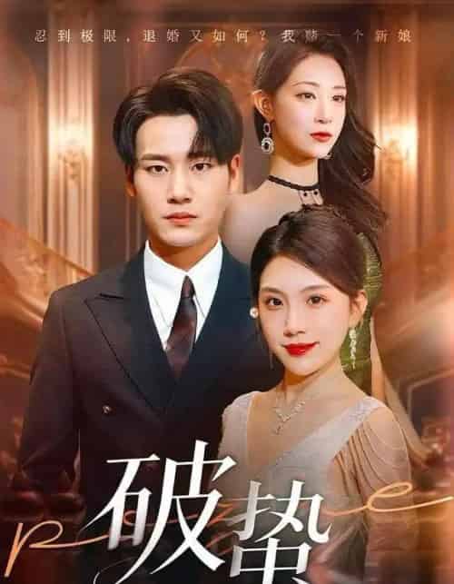 破蛰（80集全）白宗炎＆齐博然-紫橙网创项目网