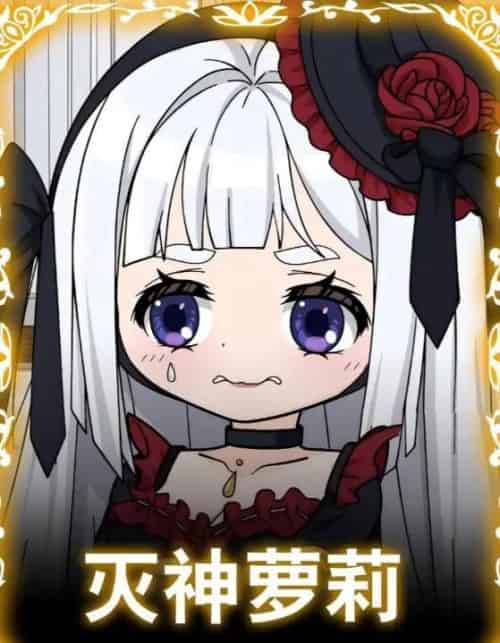 灭神萝莉(35集全)动漫-紫橙网创项目网