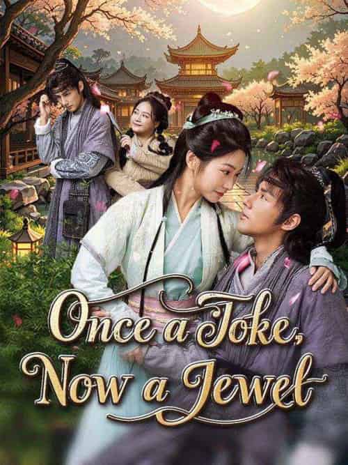 Once a Joke, Now a Jewel（68集全）Winona＆Talbot＆＆Spencer＆Scott - 紫橙海外短剧