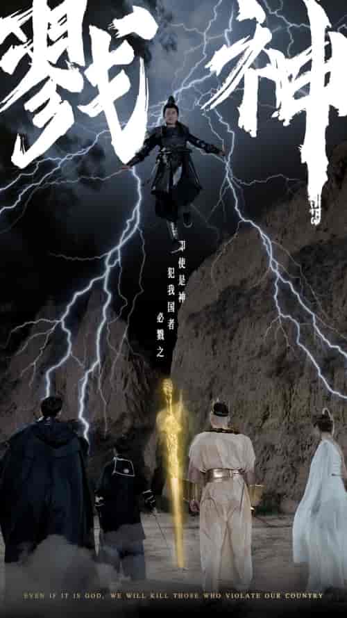 戮神（73集）王艺阳＆晓芸＆侯雨彤 - 紫橙阁短剧