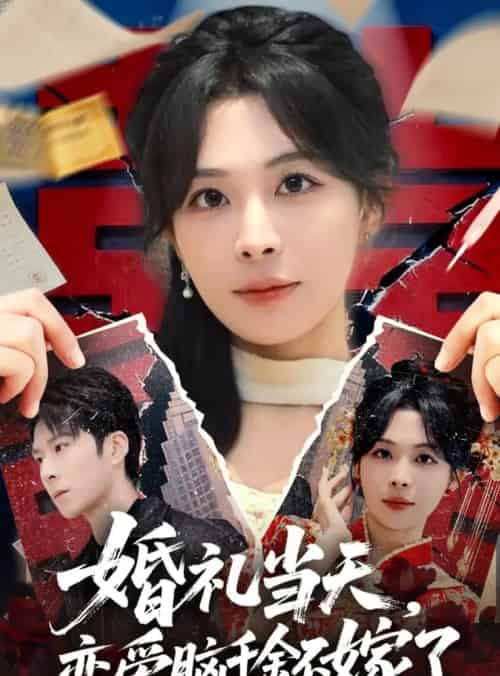 激情狂飙（62集全）夏添＆一飞＆刘翰承-紫橙网创项目网