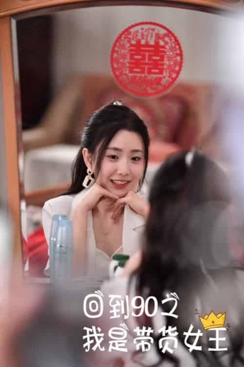 回到90之我是带货女王（82集全） - 紫橙阁短剧