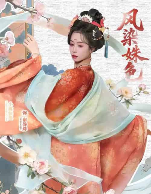 凤染姝色（60集全）宋骏＆小桃快逃（谭心）-紫橙网创项目网