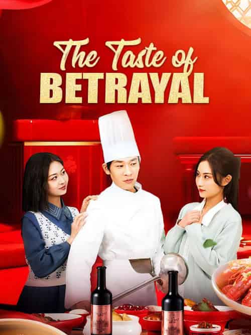 The Taste of Betrayal（42集全）Felix＆Larson - 紫橙海外短剧