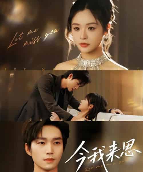 今我来思（78集）余弦＆李思妍-紫橙网创项目网