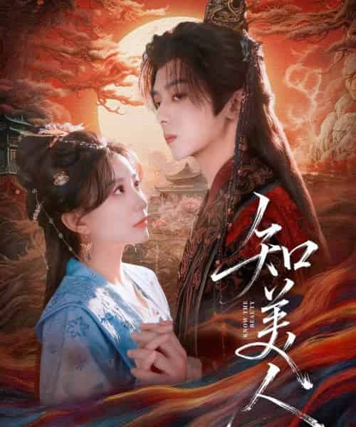 知美人（81集全）周恒宇＆李智颖-紫橙网创项目网