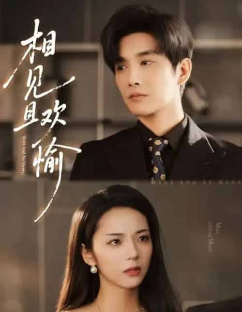 相见且欢愉（69集全）林潇＆邱卓雅-紫橙网创项目网