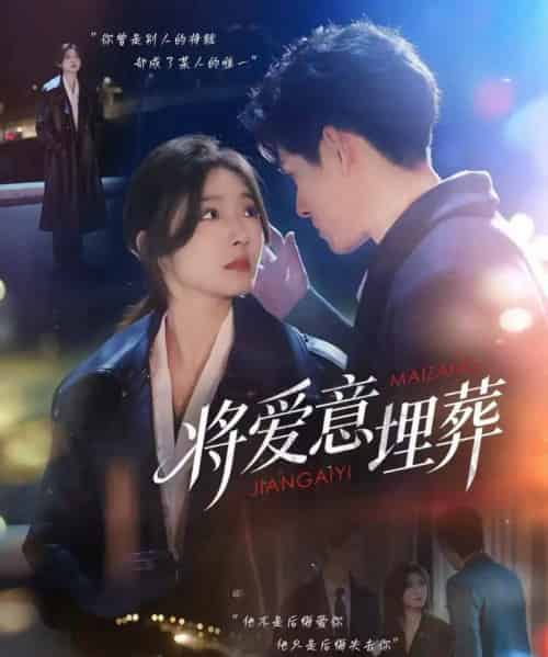 将爱意埋葬(62集全)邓志浩&牛静捷-紫橙网创项目网