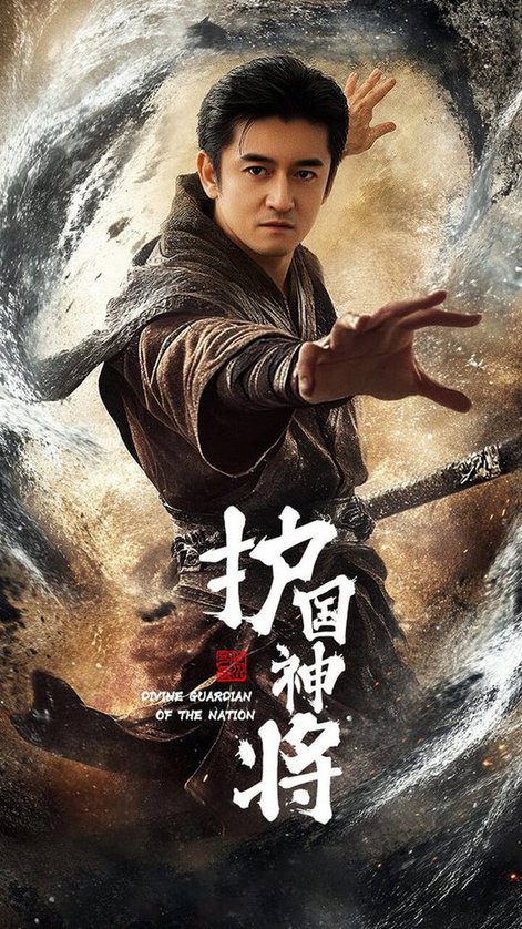 护国神将（60集全）侍宣如 - 紫橙阁短剧