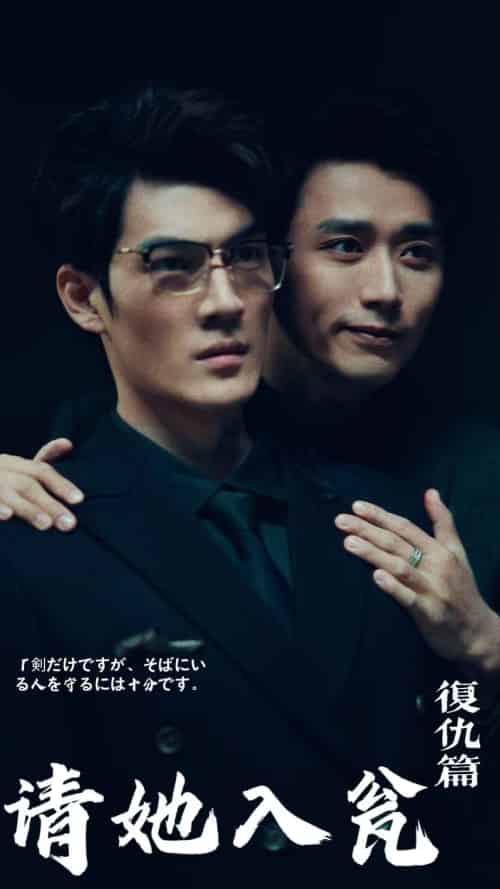 请君入瓮（31集全）擦边剧 弓佩瑶 - 紫橙阁短剧