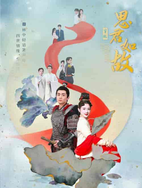思君如故（86集全）刘夕语 - 紫橙短剧
