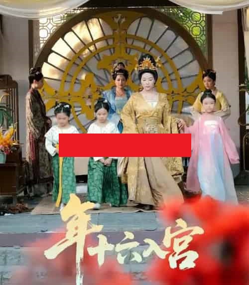 年十六入宫（34集全）成木心＆汤淇钧-紫橙网创项目网