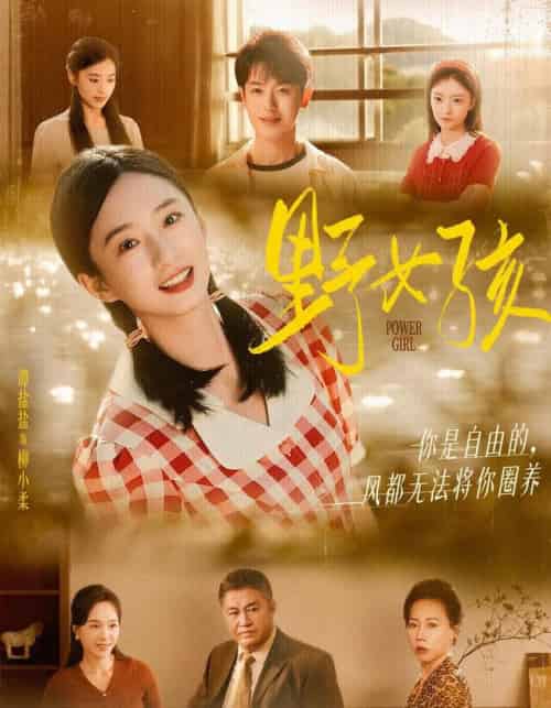 殿下今日脱单否(60集全)肖洋&陈七七-紫橙网创项目网