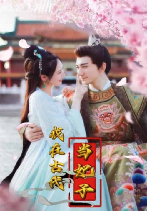 同居上司是只猫（动态漫）（81集全）夏其煊＆林小夏 - 紫橙阁短剧