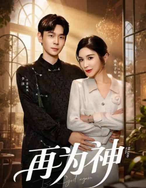 再为神＆眸中月烬，雪落无归（61集全）盛木子易＆李泽-紫橙网创项目网