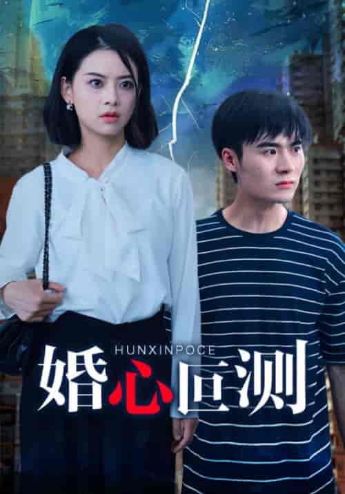 中秋团圆之寒门贵女（45集全）罗征＆江慕瑶 - 紫橙阁短剧