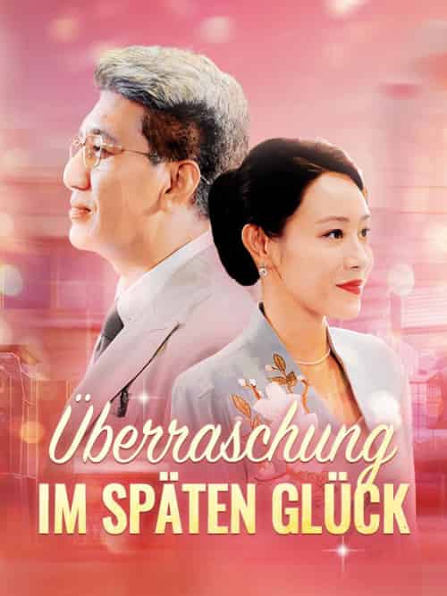 Überraschung im späten Glück（79集全）Alex＆Roth＆＆Ella＆Koch - 紫橙海外短剧