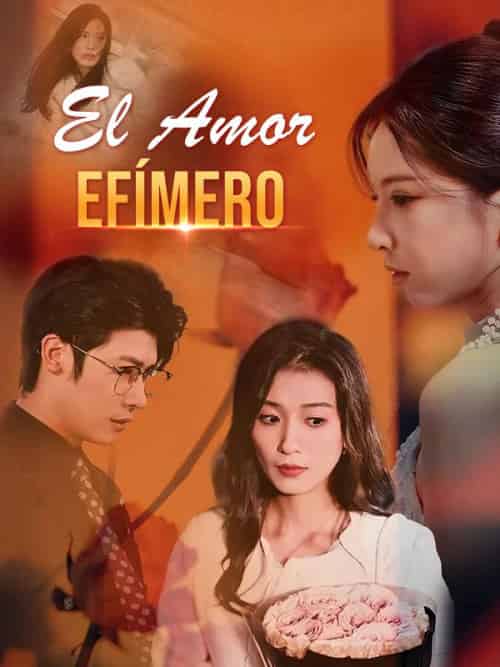 El Amor Efímero（35集全）Tavio＆Garza＆＆Tina＆Garza - 紫橙海外短剧