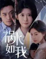 祸水如我（60集）刘月涛-紫橙网创项目网