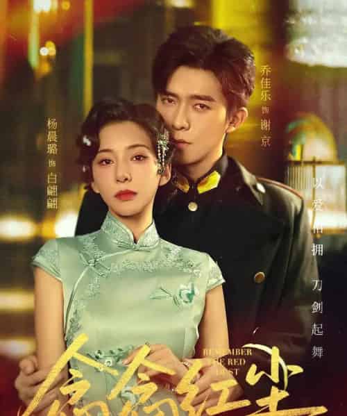 念念红尘（70集）乔佳乐＆杨晨璐-紫橙网创项目网