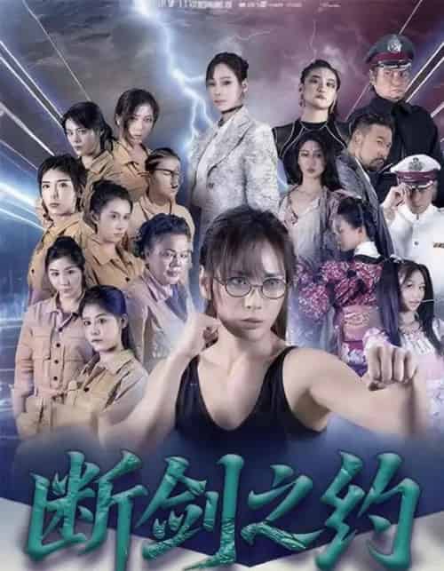 断剑之约（105集全）李卓媚＆林泽宇-紫橙网创项目网