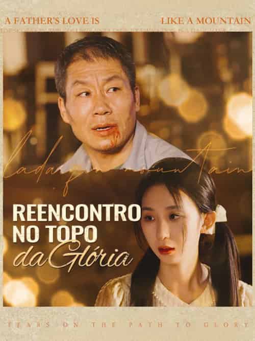 Reencontro no Topo da Glória（58集全）Sandro＆Couto＆＆Edna＆Ito - 紫橙海外短剧