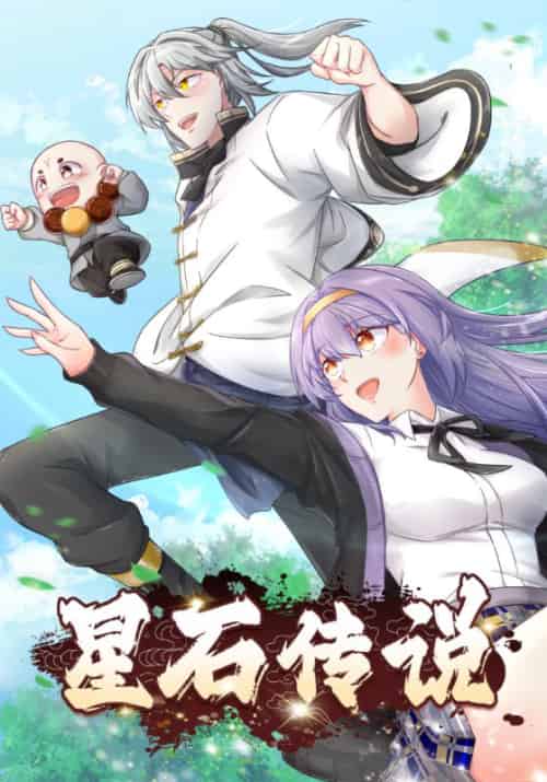 星石传说（26集全）叶绝羽＆叶冰 - 紫橙阁短剧