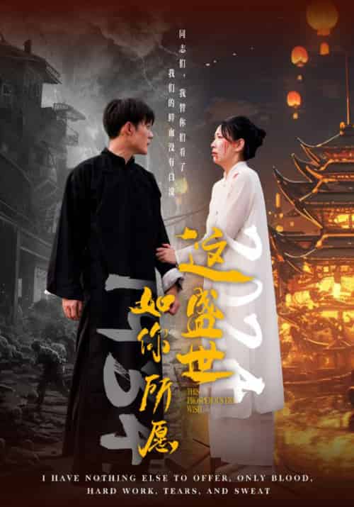 这盛世如你所愿（57集）叶龙＆聂清云 - 紫橙阁短剧