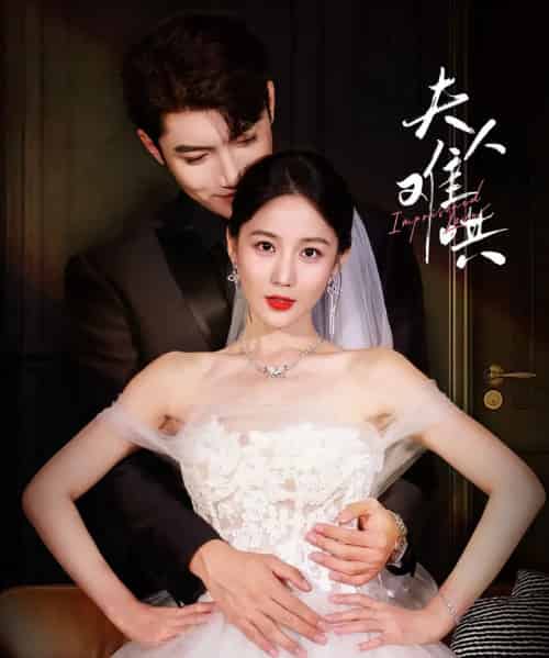 夫人难哄（53集全）黄云云-紫橙网创项目网