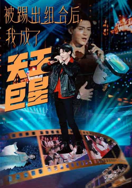 被踢出组合后，我成了天王巨星（87集全）韩秋＆苏澜 - 紫橙阁短剧
