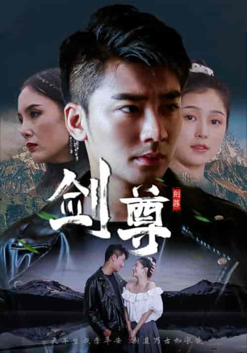 生如逆旅短改长（45集全）姜恒＆韩雨薇 - 紫橙阁短剧