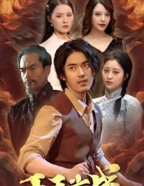 千王之战（100集全）王言睿＆袁梦雪 - 紫橙阁短剧