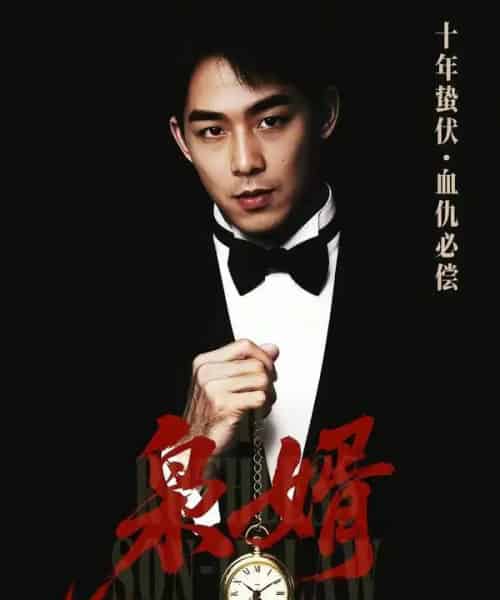 枭婿(62集全)葛莉莎&李博翔-紫橙网创项目网