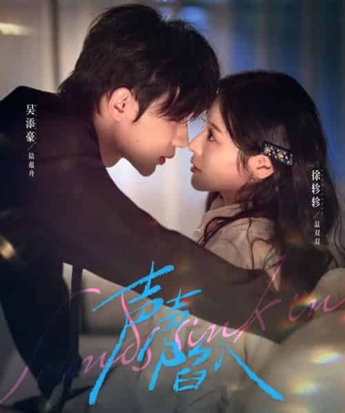 声声陷入（73集全）徐轸轸＆吴添豪-紫橙网创项目网