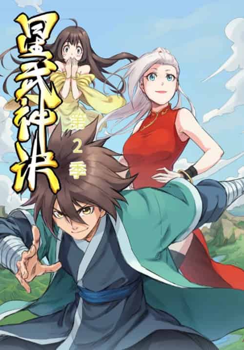 星武神诀动态漫第二季（68集全）叶星河＆夏雨凝 - 紫橙阁短剧