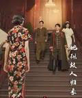 她似故人归来（80集）杜子元＆王阡惠 - 紫橙阁短剧
