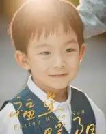 福星暖阳（30集全）何奕霖＆周梓萱 - 紫橙阁短剧