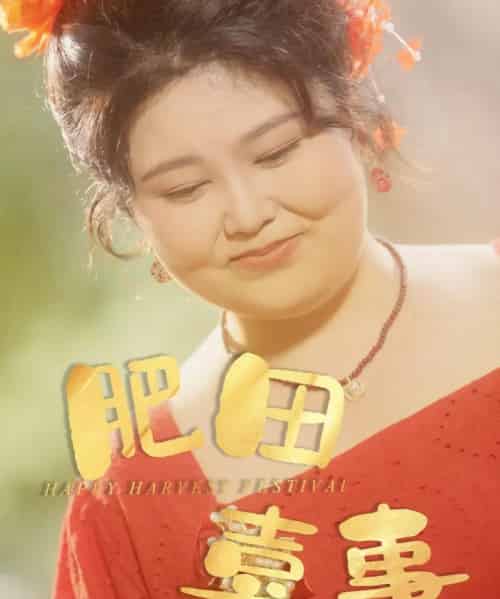 肥田喜事 肥田喜事