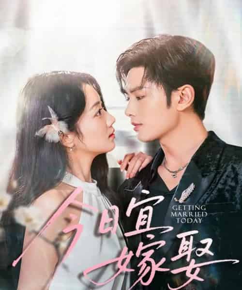今日宜嫁娶（68集全）曹景皓＆牟思羽-紫橙网创项目网