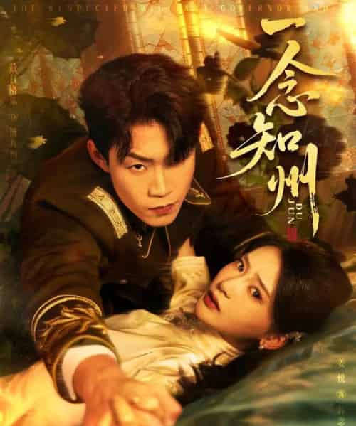 一念知州＆硝吻（61集全）敖日格乐＆姜悦-紫橙网创项目网