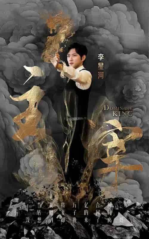 主宰（100集）-紫橙网创项目网