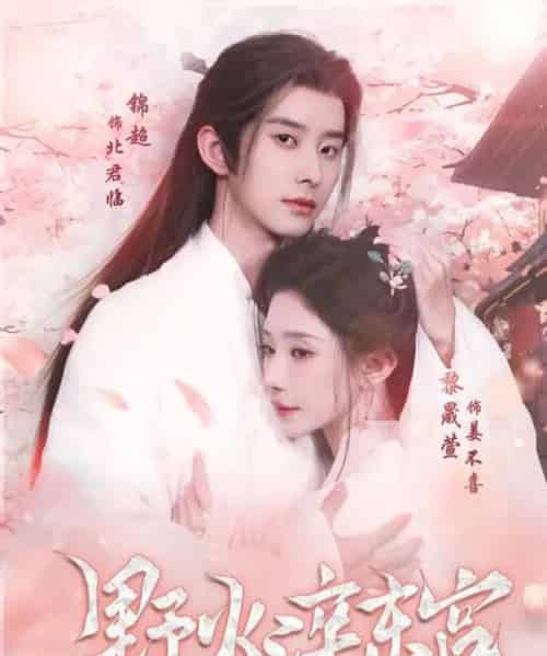 野火淬东宫（76集全）锦超＆黎晟萱-紫橙网创项目网