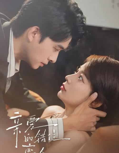 亲爱的错位恋人（60集）（未删减）刘渝晨＆李芮峤＆杨添宇-紫橙网创项目网