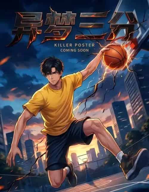 异梦三分（80集全）漫剧-紫橙网创项目网