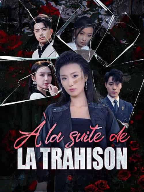 À la suite de la trahison（35集全）Jacqueline＆Gagnon＆Nestor＆Léonard - 紫橙海外短剧