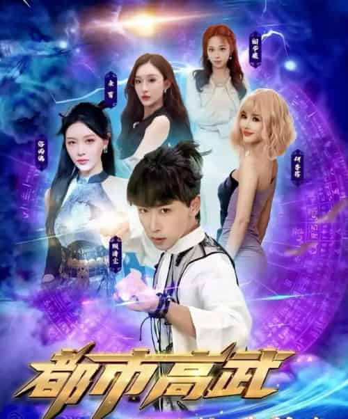 都市高武开局被校花强吻（63集全）李星辰＆张子唯-紫橙网创项目网