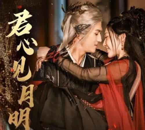 君心见月明（63集全）傅汉源＆樊纾宁 - 紫橙阁短剧