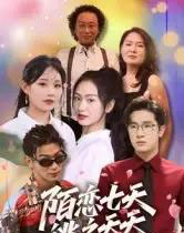 陌恋七天:逃之夭夭 陌恋七天:逃之夭夭
