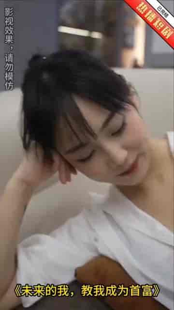 张小驴的巅峰人生（101集） - 紫橙阁短剧