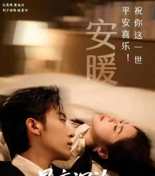 星夜沉沦（61集全）沉思＆刘夕语 - 紫橙阁短剧